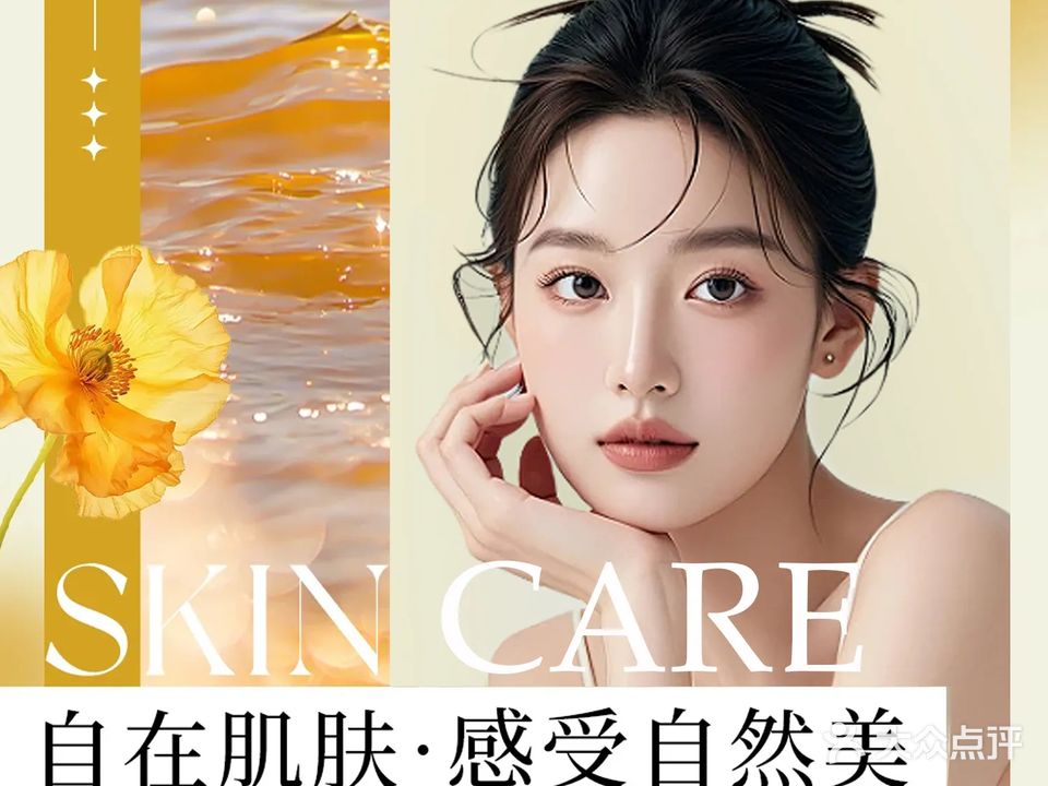 恒和美美容养生御所(俊景花园店)