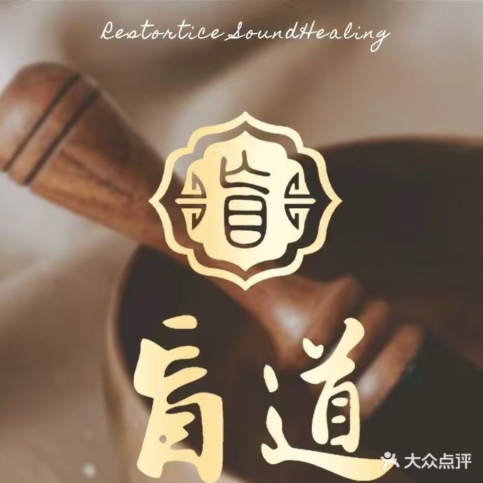 乐客舒盲人按摩