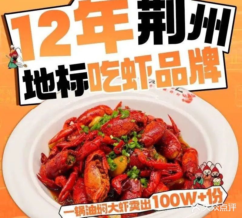 龙虾汇(沙北店)