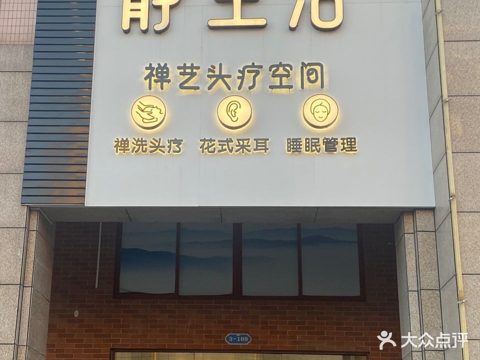 静悦堂