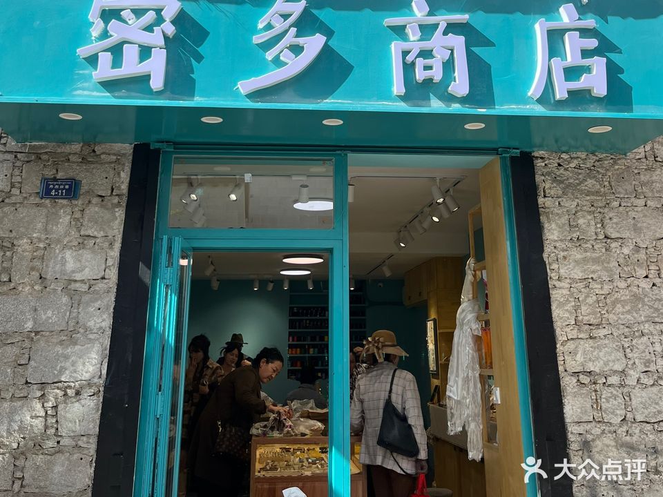 密多商店