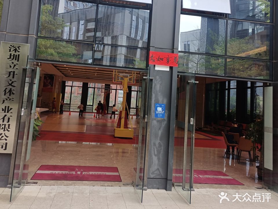 立升体育羽毛球馆