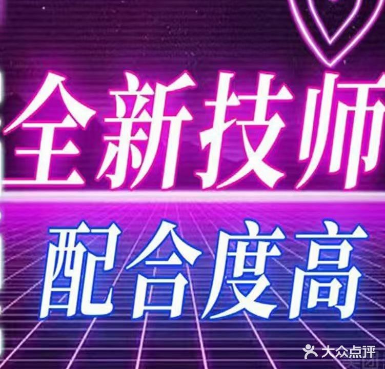 青云足道美容会所