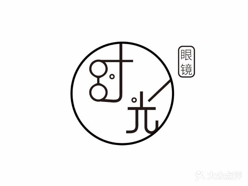 时光眼镜工厂店(蔡司战略合作门店)
