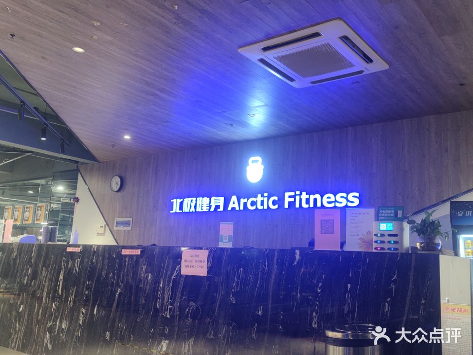 北极健身·游泳(润金城店)