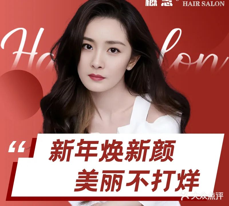 概念'SHAIRSALON(中央街店)