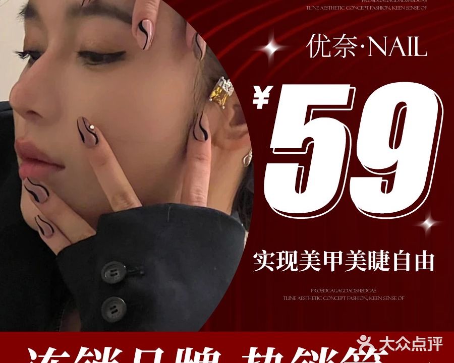 优奈.Nail美甲美睫(万象城店)