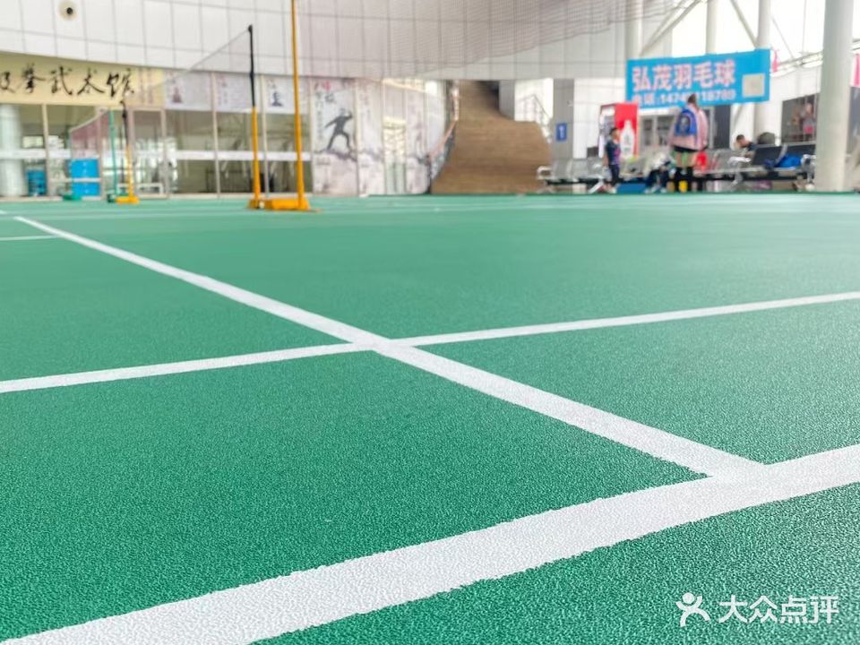 弘茂羽毛球馆(会展店)