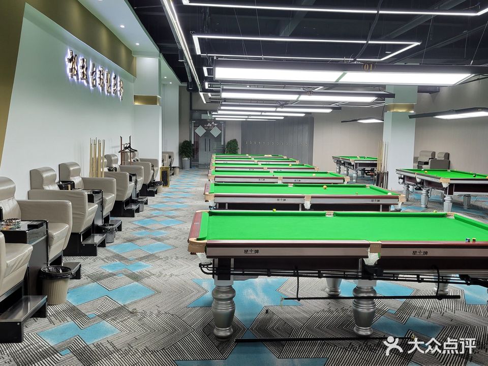 极致台球俱乐部