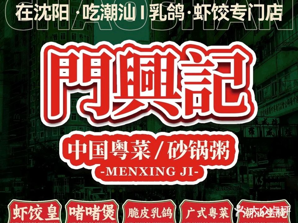 阿婆虾饺粥店(中街店)