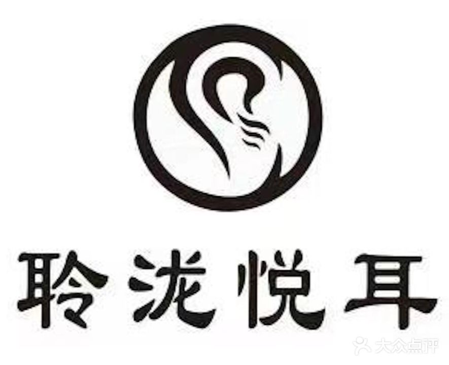 聆泷悦耳
