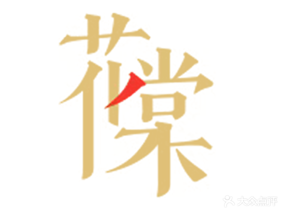 花棠美妆·汉服号造型工作室