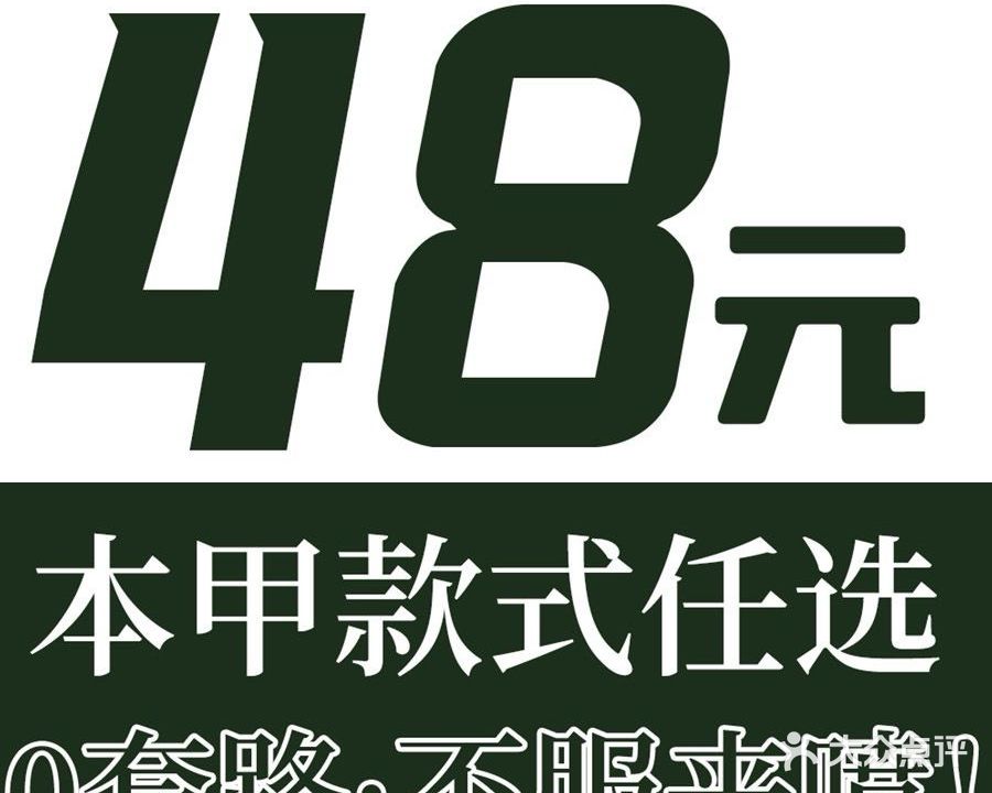 青佘美甲美睫(小榄店)