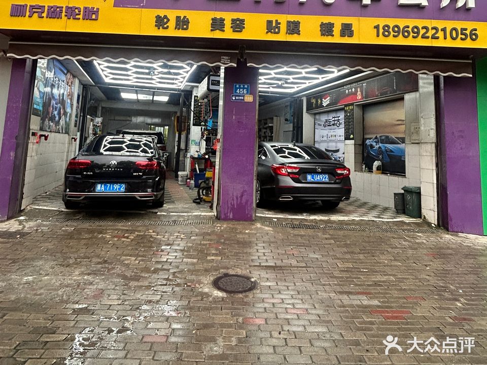 车盈门汽车会所(金岛路店)