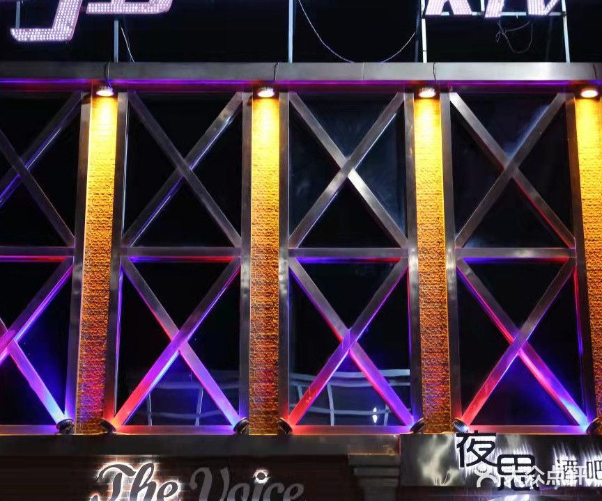 好声音量贩KTV