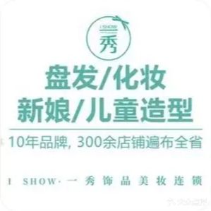 一秀(书林街店)