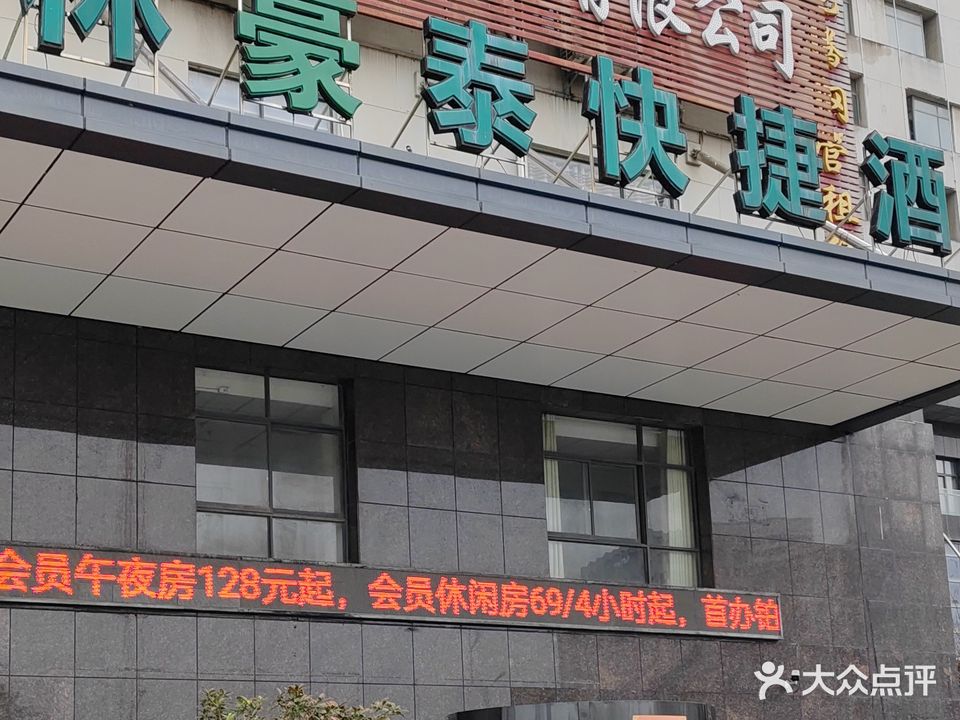 海天网咖(人民路店)