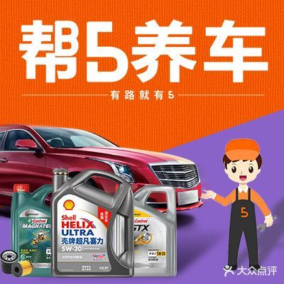 威鸿汽修