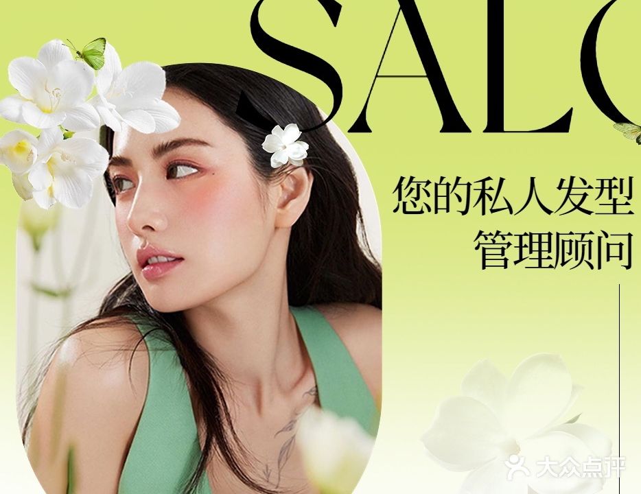 顶艺阿文造型工作室