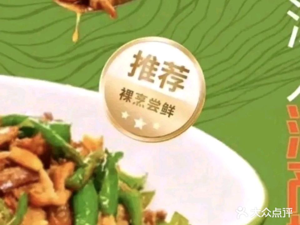 常聚德辣椒炒肉(上海路店)
