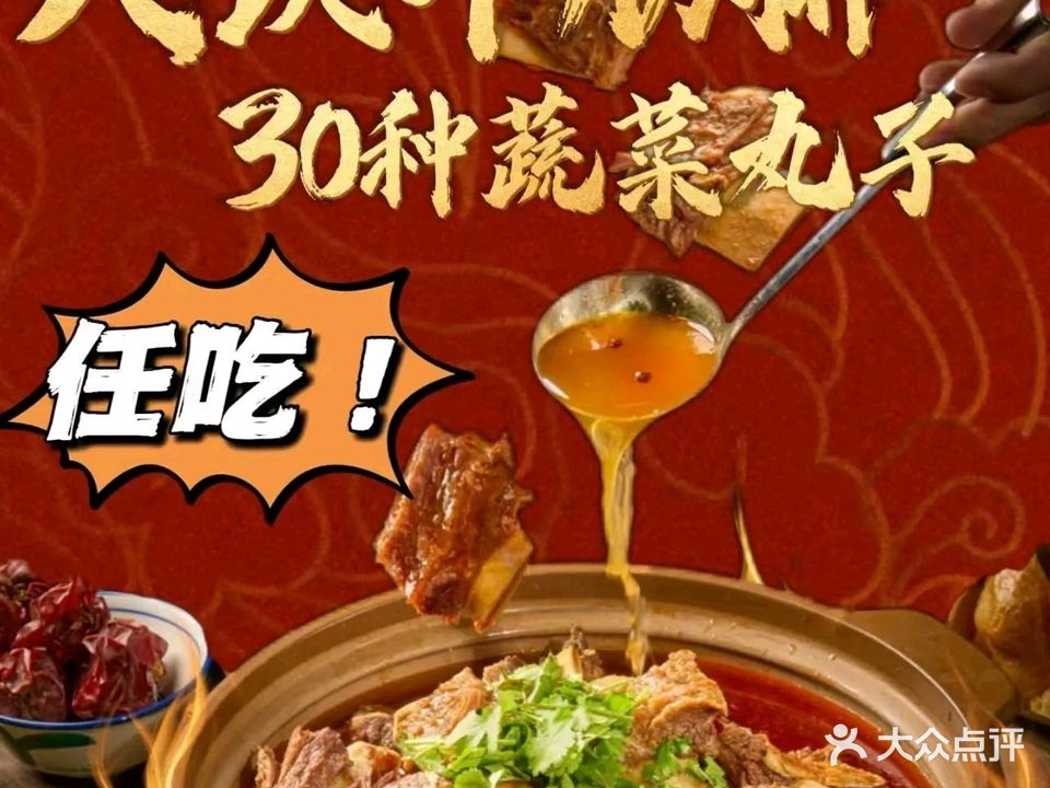 牛小二地摊牛排锅(哈街店)