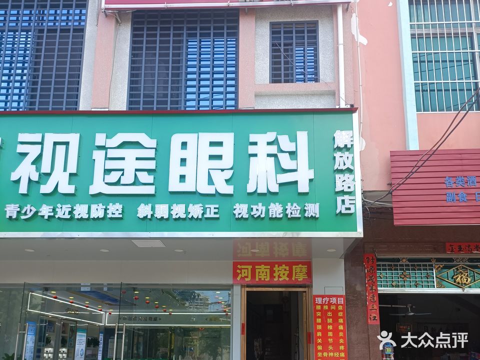 河南按摩