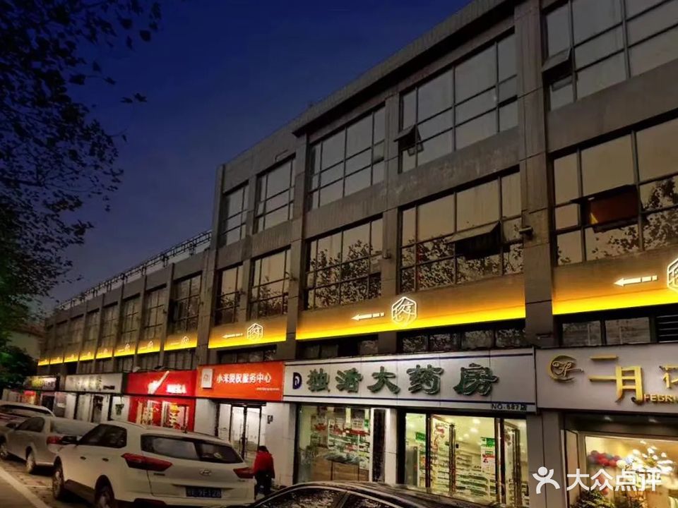 悠享SPA( 建华路店)