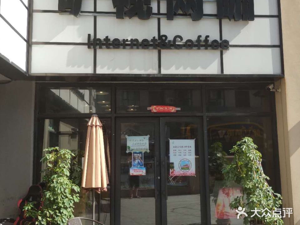 旷视网咖(光和城店)