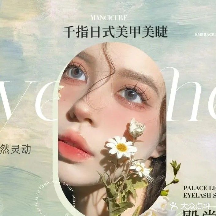 千指百太美甲工作室(紫桂花园店)