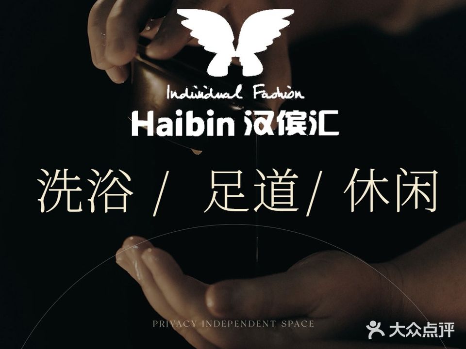 汉傧汇