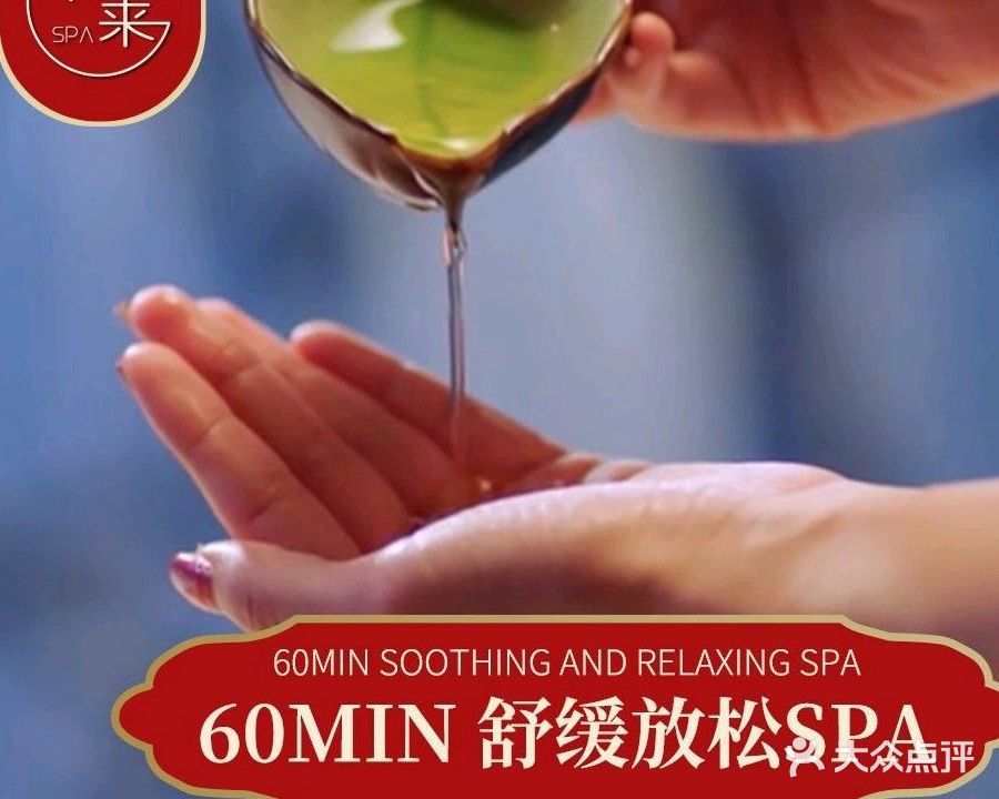 未来养生SPA(金潜广场店)