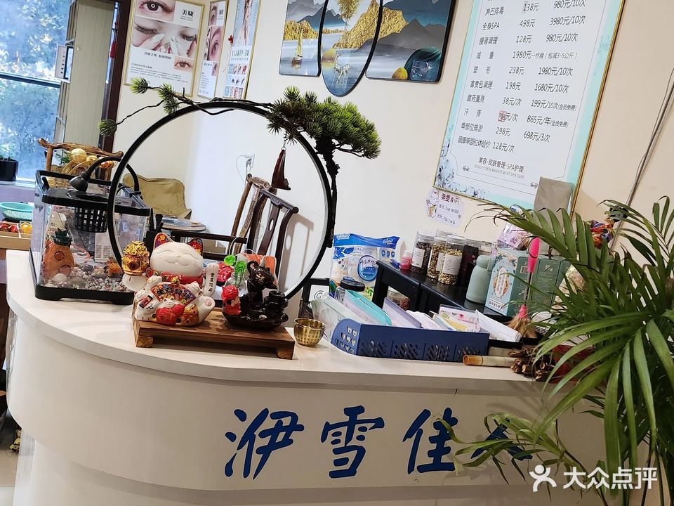 糖拾一美容美体馆
