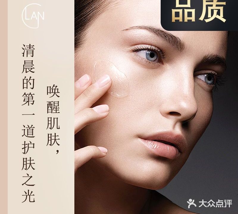 Lan Spa科技美肤(金龙梦想花苑店)