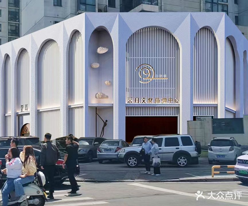 歪耳匠采耳体验馆(通泰路旗舰店)