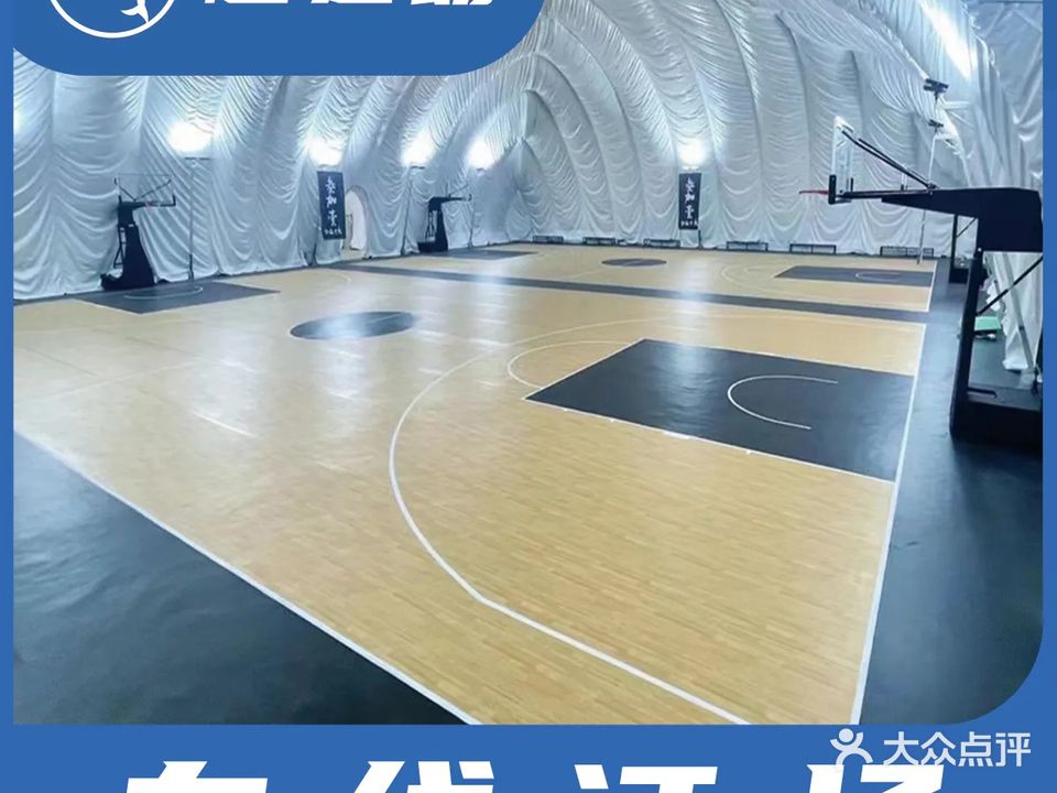 叁加壹篮球公园(永泰店)