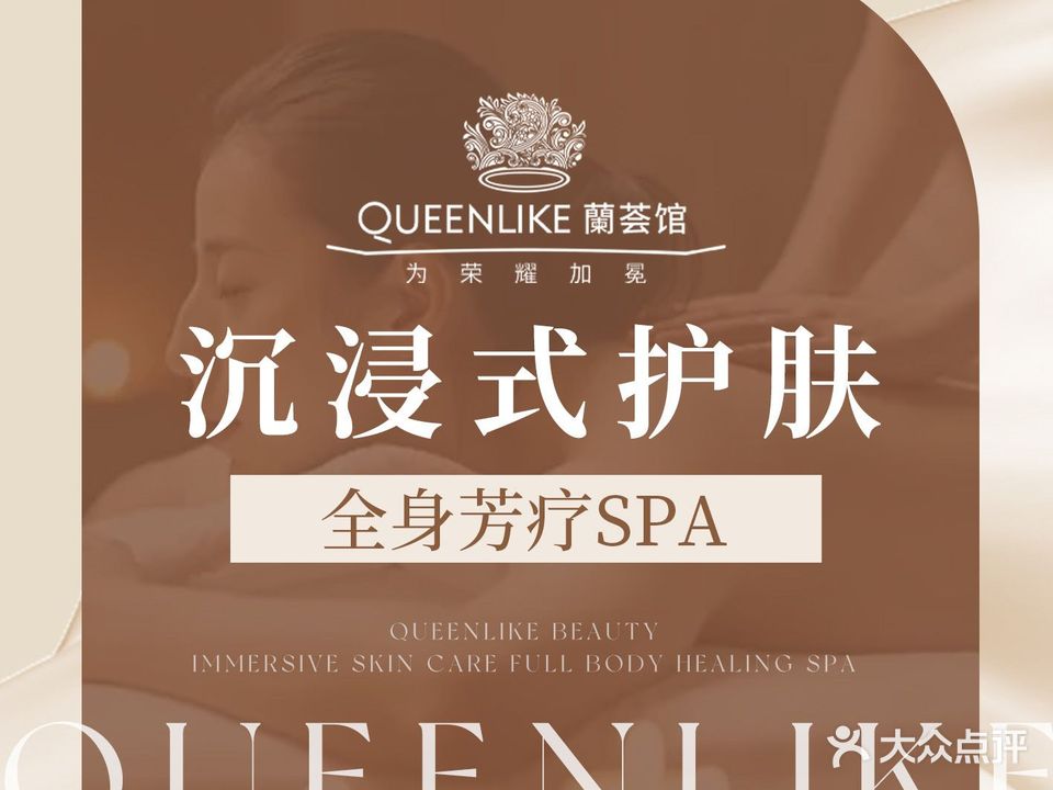 Queenlike君兰百丽美发(侨香路店)