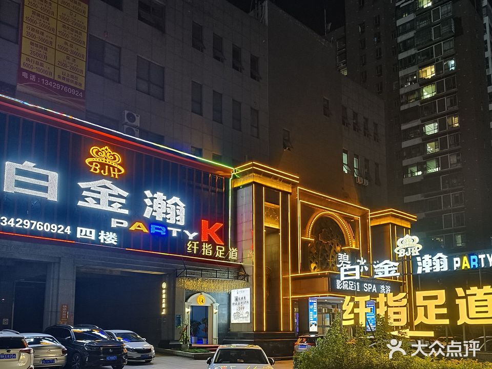 纤指足道(绿林世纪广场店)