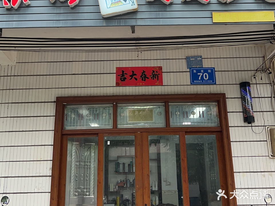 崇尚美发沙龙