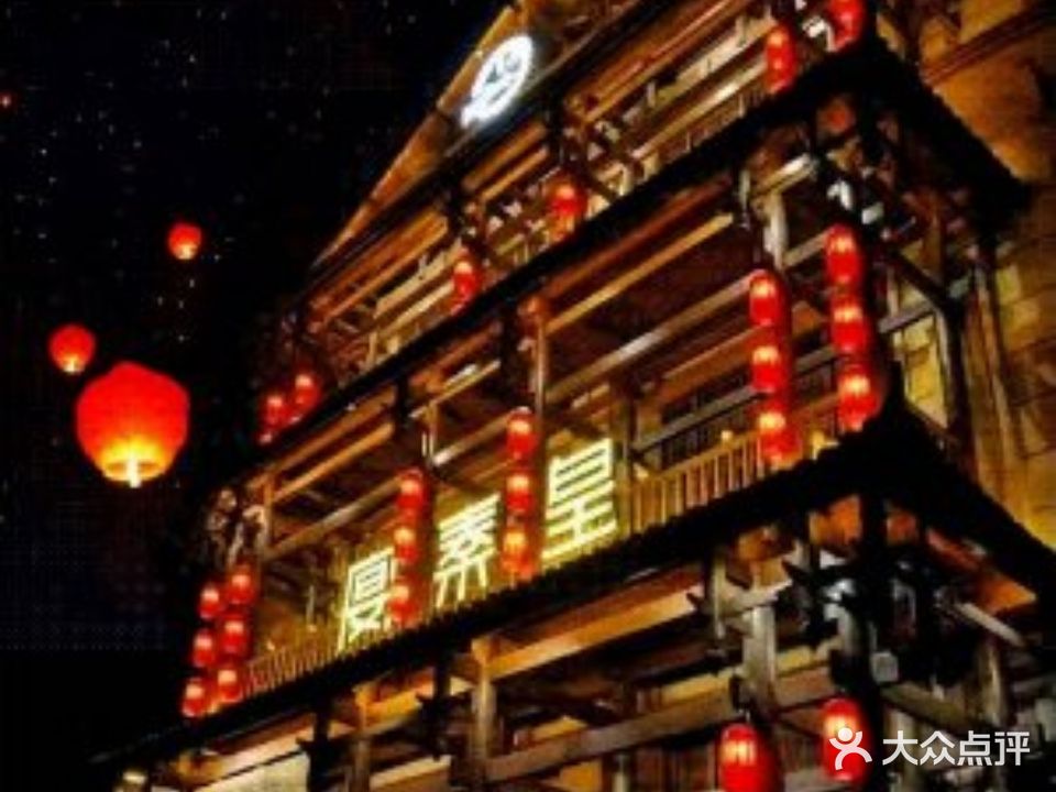 宴秦皇(升达店)