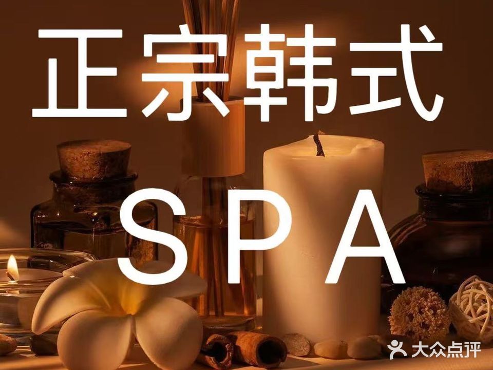 寸草按摩