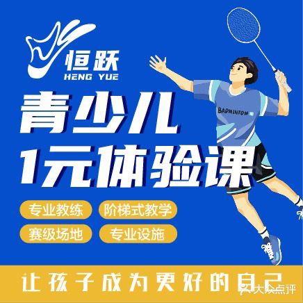羽毛球乒乓球馆
