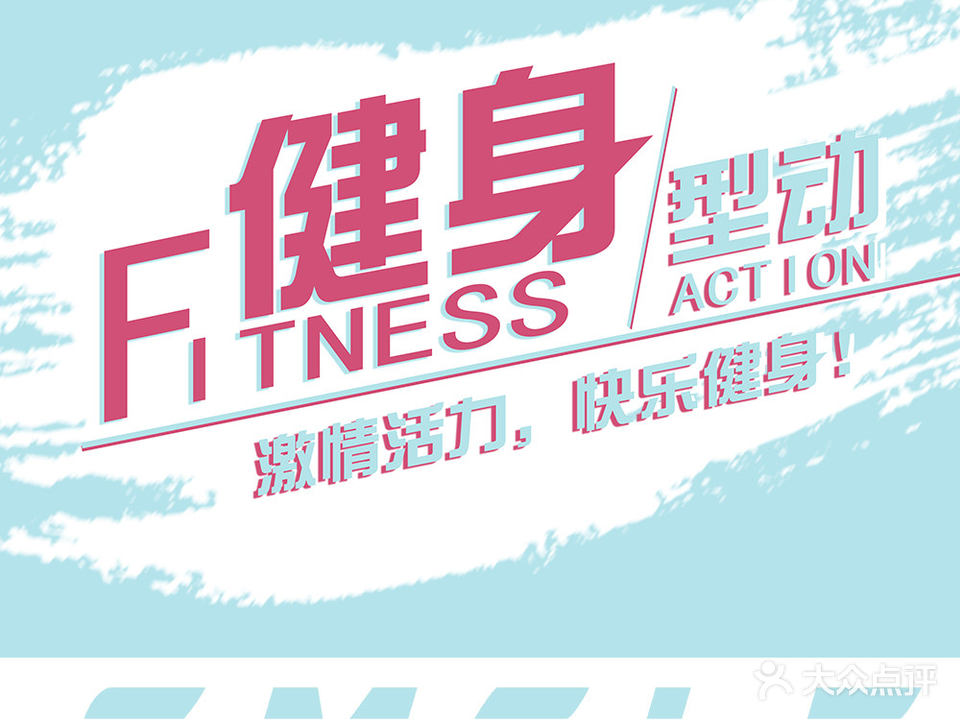 斯迈尔游泳健身(万达店)