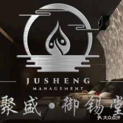 御锡堂影院K歌足道(无锡三店)