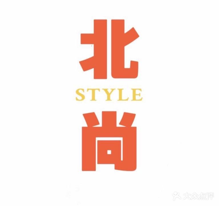 北尚造型·HAIR SALON(东地大街一店)