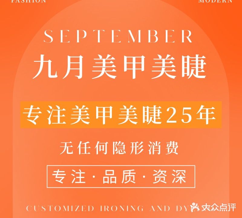 九月美甲(印象汇店)