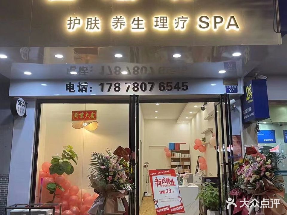 玉林市玉州区古瑶美容馆