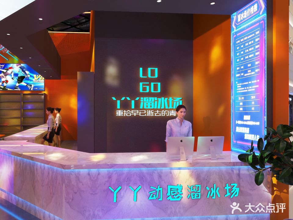 丫丫动感溜冰场(步步高九华新天地购物中心店)