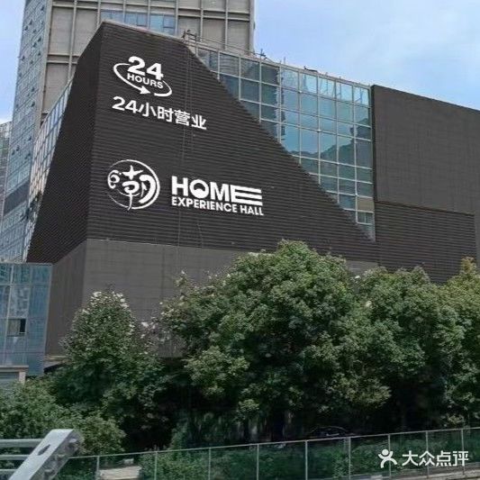 潮乐汇(世茂生活广场G座店)