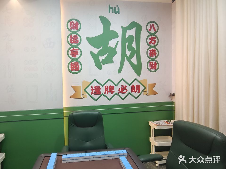 雀时旺棋牌室·麻将馆(万达广场南宁安吉店)