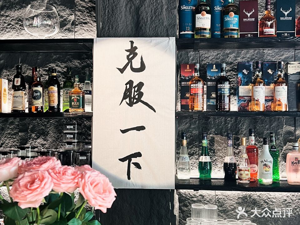 夙夜Whisky&Cocktail bar